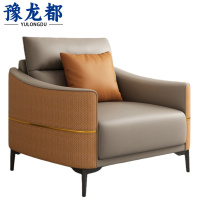 豫龙都接待沙发单人 张