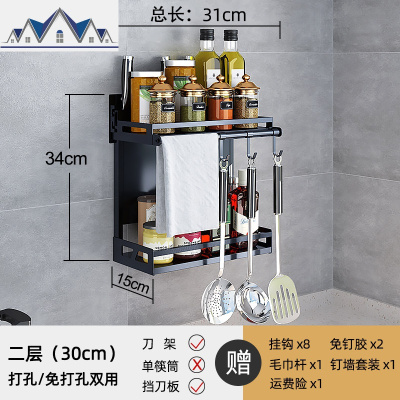 免打孔黑色不锈钢厨房置物架2层壁挂式墙上用品调味料收纳刀架 三维工匠