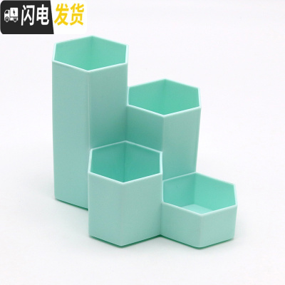 三维工匠简约六角笔筒多功能四格创意时尚化妆品收纳盒办公学生桌面整理盒 蓝色/1个装(六角型)