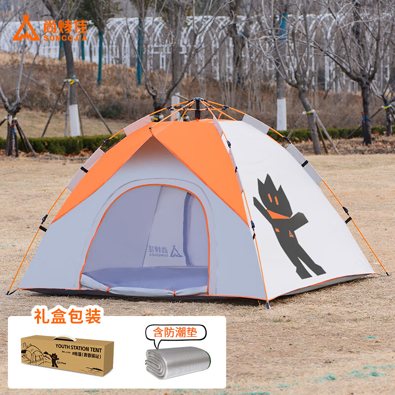尚烤佳(Suncojia)户外公园 露营双层防晒防雨天幕免搭速开自动帐篷天幕(云影橙光)