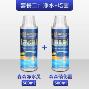 鱼缸水质清澈剂鱼缸水质净化剂水族箱清水剂水族箱净水