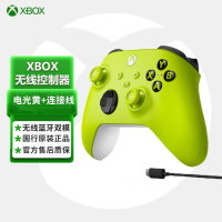 Xbox Series X/S 蓝牙手柄 新款无线控制器 PC游戏蓝牙 Steam手柄 [电光黄+连接线] 国行正品