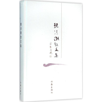 [M]魏清潮散文集-9787506383400