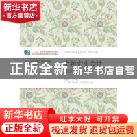 正版 金融企业会计 唐丽华主编 东北财经大学出版社 978756542841