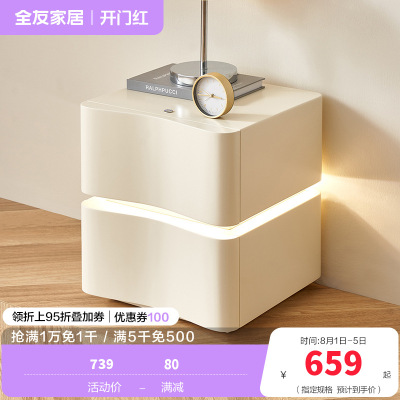 全友家居奶油风双抽储物时尚简约悬浮感床头柜
