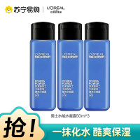 欧莱雅男士50ml*3水凝露保湿