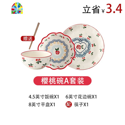 碗一人食可爱少女心日式碗碟烘焙陶瓷单人北欧家用餐具套装创意 FENGHOU 樱桃花边碗+汤盘2个装(送樱花勺)