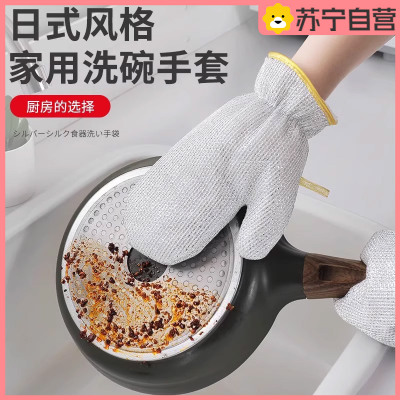 钢丝洗碗手套女厨房家务加厚防水不伤锅钢丝抹布刷锅神器