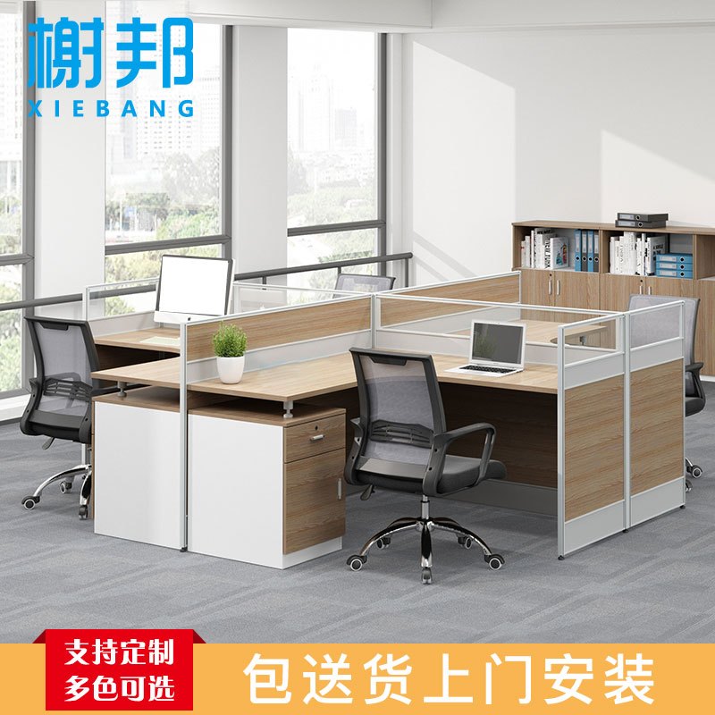 榭邦xb 办公桌屏风隔断卡座现代工位电脑桌四人位员工桌 十字型四人位W2400*D2800*H750
