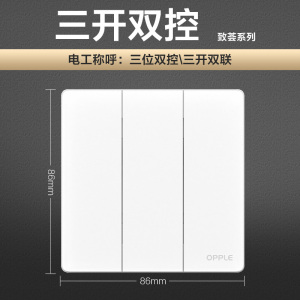 欧普照明开关插座面板多孔电源墙壁墙壁USB五孔插座家用5孔T02致荟系列