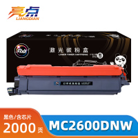 亮点硒鼓MC2600DNW黑 支