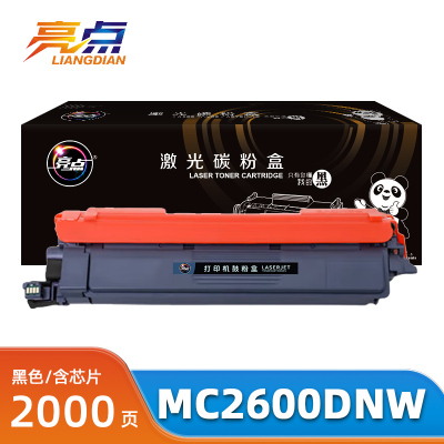 亮点硒鼓MC2600DNW黑 支