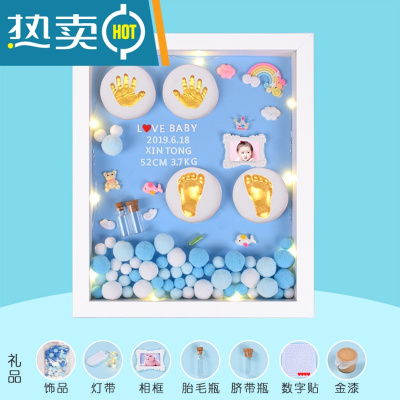 宝宝手足印泥纪念相框新生儿手脚印手模套装儿童婴儿满月礼物永久真智力12寸蓝底+金漆+字母数字贴+暖灯