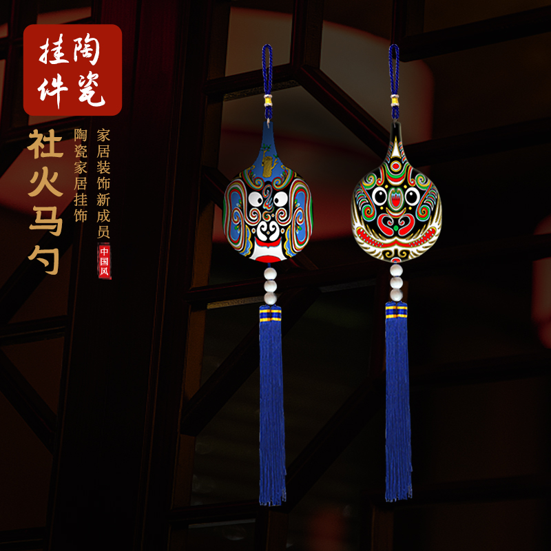 福人福地陶瓷挂件社火马勺脸谱镇宅挂饰非遗风祈福家居饰品平安吉祥康宁招财壁饰中国民俗壁挂客厅玄关办公商铺礼赠伴手礼乔迁微瑕
