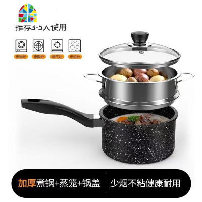 婴儿奶锅家用宝宝辅食锅不粘锅奶锅具热牛奶泡面汤锅 FENGHOU 加厚款18CM不粘单锅+盖+蒸笼