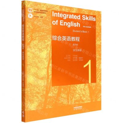 [N]综合英语教程(1学生用书第4版iCourse教材十二五普通高等教育本科国家级规划教材)-9787040585681