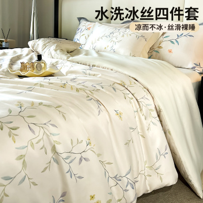 夏季冰丝床上四件套轻奢高级2026新款床单被套三件套水洗真丝床品