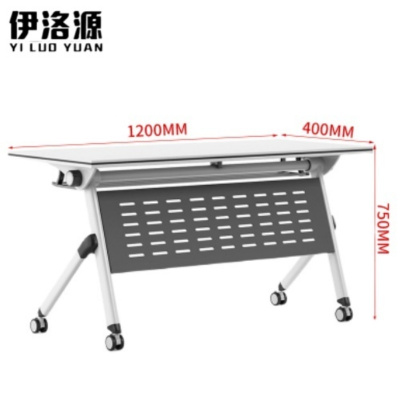 伊洛源 折叠办公桌