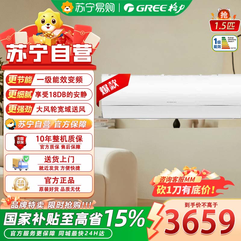 格力 KFR-35GW/(35598)FNhAa-B1凉之夏二代变频冷暖1.5匹新一级能效挂机空调 (联系客服安装)