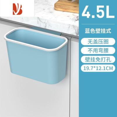 三维工匠厨房垃圾桶挂式家用2022新款无盖大容量收纳桶壁挂卫生间厨余柜门