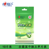心相印 湿纸巾 XCA001 10片/包
