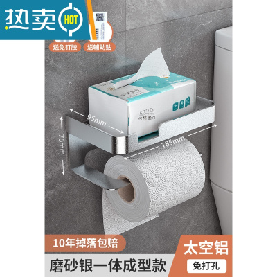 敬平枪灰色厕所纸巾盒纸巾架免打孔卫生间厕纸架卫生纸置物架抽纸盒 磨砂银--双层(开槽)