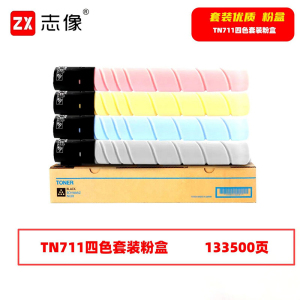 志像 TN711 133500页 带芯片 黑蓝黄红 适用柯美等型号 墨粉盒 4.00 只/套 (计价单位:套) 黑蓝黄红