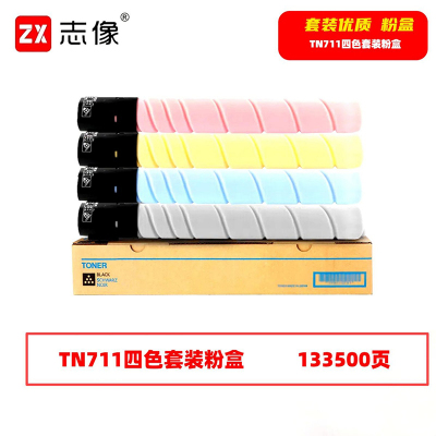 志像 TN711 133500页 带芯片 黑蓝黄红 适用柯美等型号 墨粉盒 4.00 只/套 (计价单位:套) 黑蓝黄红