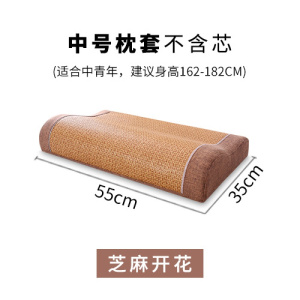 美帮汇夏季藤席凉席枕套记忆棉枕头套子清凉透气(不含芯