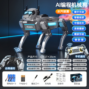 AI编程机械狗2027