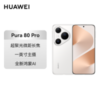 HUAWEI Pura 80 Pro 12GB+1TB 釉白