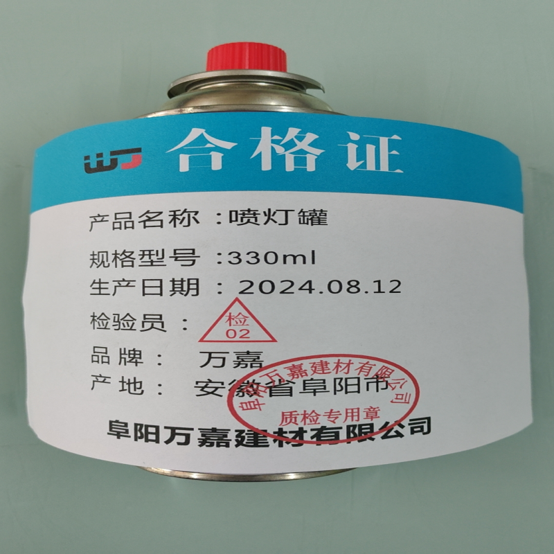 WJ 330ml 喷灯罐箱/48瓶