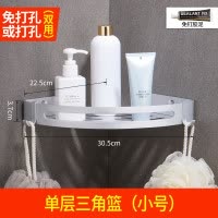 免打孔浴室置物架太空铝卫生间三角架壁挂 洗手间洗漱台角篮墙角 三维工匠 双用太空铝亚光三层三角篮(小号)