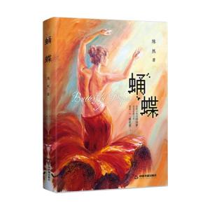 蛹蝶