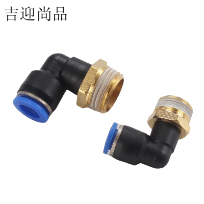 吉迎尚品 PL气动接头外螺纹弯头快插接头 多规格 个