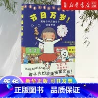 [正版]节日万岁