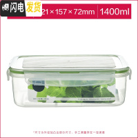 三维工匠旗舰店保鲜盒塑料水果密封带饭微波炉饭盒食品收纳盒套装 1400长方形[绿色]