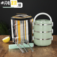 三维工匠多层保温饭盒带盖不锈钢成人便当2格学生3分隔上班族便携手提餐盒 北欧绿3层[送餐具]+保温袋