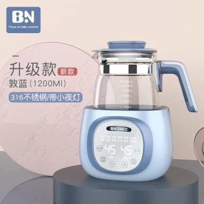 贝能婴儿恒温调奶器热水壶智能保温冲奶粉热奶暖奶器自动温奶神器