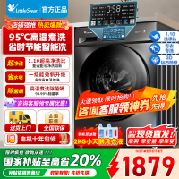 [官方正品]小天鹅滚筒洗衣机全自动10KG大容量变频1.1洗净比消毒洗内衣智能节能TG100V23PRO