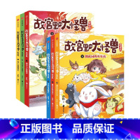故宫里的大怪兽漫画版1-6(套装6册) [正版]6-9岁故宫里的大怪兽漫画版1-6(套装6册) 常怡著 故宫奇幻童话 冰