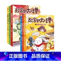 故宫里的大怪兽漫画版1-6(套装6册) [正版]6-9岁故宫里的大怪兽漫画版1-6(套装6册) 常怡著 故宫奇幻童话 冰
