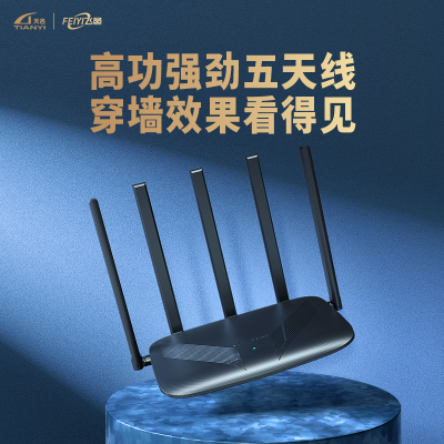飞邑(FEIYI)FY-126G AC1200双频无线路由器千兆端口家用穿墙WiFi信号增强FY-R126G 游戏路由器