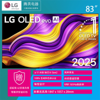 [2025款]LG OLED83G5PCA 83英寸G4升级款纤薄贴墙安装 144Hz高刷OLED游戏电视