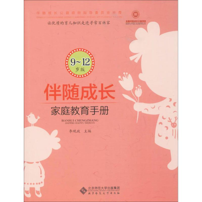 正版新书]唤醒儿童学习力李观政9787303218509