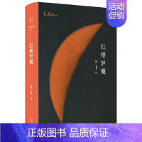 张爱玲全集09:红楼梦魇 [正版]张爱玲作品全集单本任选 长篇小说代表作 倾城之恋红玫瑰与白玫瑰半生缘小团圆红楼梦魇 经