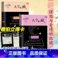 天空的城4-5 [正版]天空的城4-5册 我的26岁女房客全套 超级大坦克科比 二十六岁都市情感言情小说全集 4纯美青春