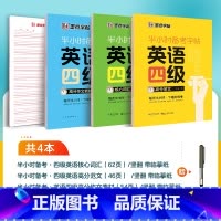 [CET-4级]词汇+范文+素材 [正版]大学生英语字帖四级六级考研备考衡水体高分范文半小时练字帖公务员英语一二满分作文