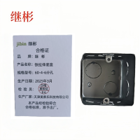 继彬铁拉伸方盒60-4-6分孔/个