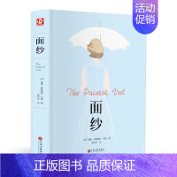 [正版]面纱 威廉萨默塞特毛姆经典作品集原著 毛姆的书中文版 女性精神觉醒读本 世界经典外国文学小说